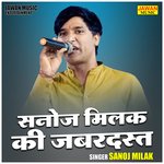 Sanoj milk ki jabrdast (Hindi)