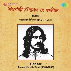 Sansar - Amare Ke Nibi Bhai
