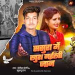 Sasura Me Khush Naikhi Jaan