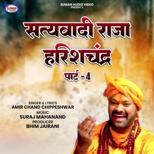 Satyawadi Raja Harishchandra