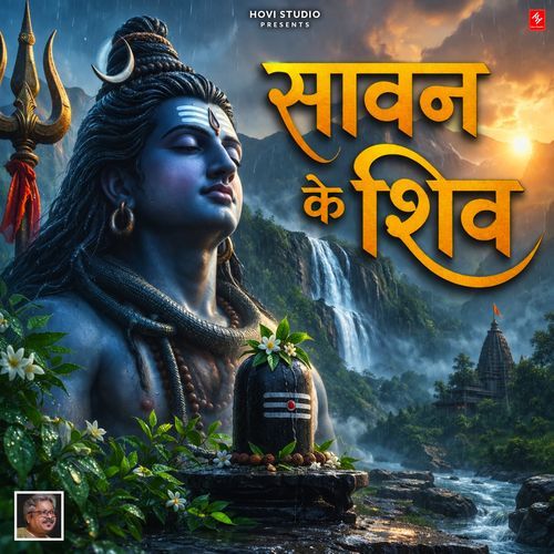 Aisa Damru Bajaya Bholenath Ne