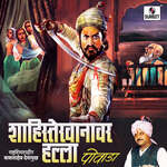 Shahiste Khan Var Halla Powada