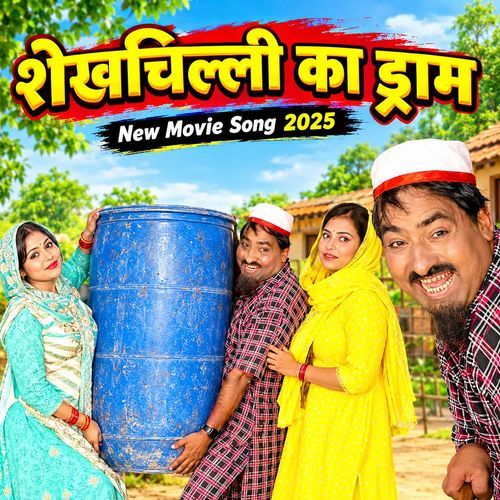 Shekhchilli ka drama