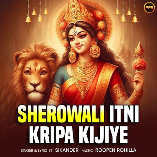 Sherowali Itni Kripa Kijiye