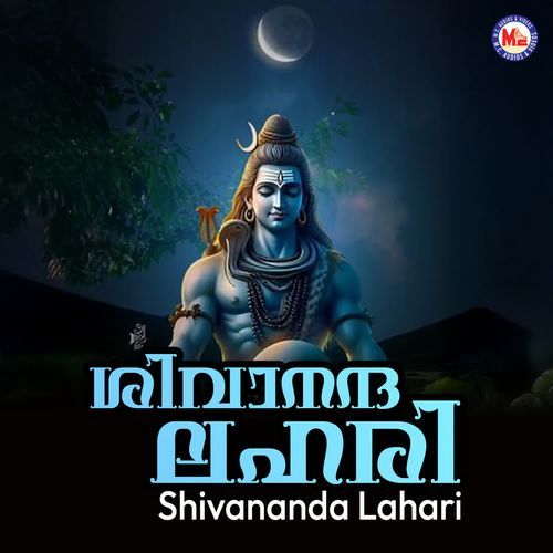 Shivananda Lahari