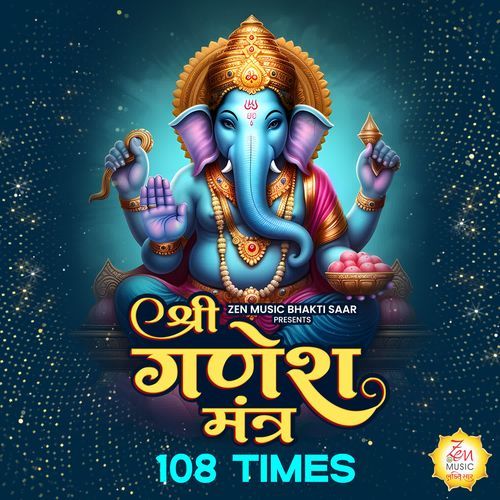 Shri Ganesh Mantra 108 Times