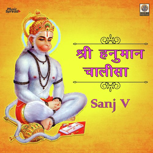 Shri Hanuman Chalisa - Single