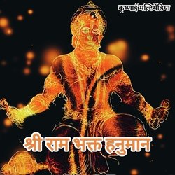 Shri Ram Bhakta Hanuman
