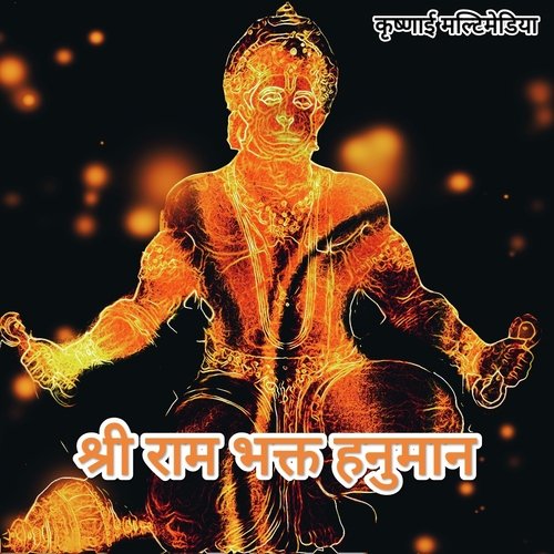 Jai Hanuman Mantra
