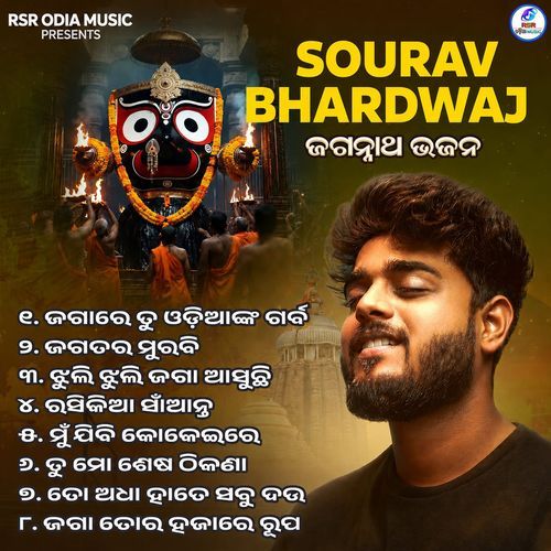 Jagare Tu Odianka Garba