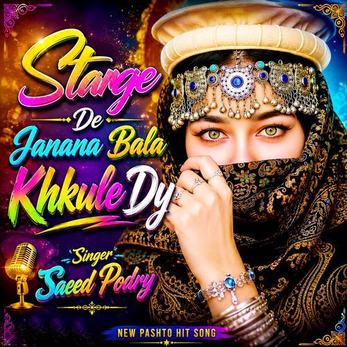 Starge De Janana Bala Khkule Dy