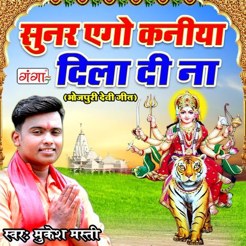 Sunar Aego Kaniya Dila Di Na (Studio)