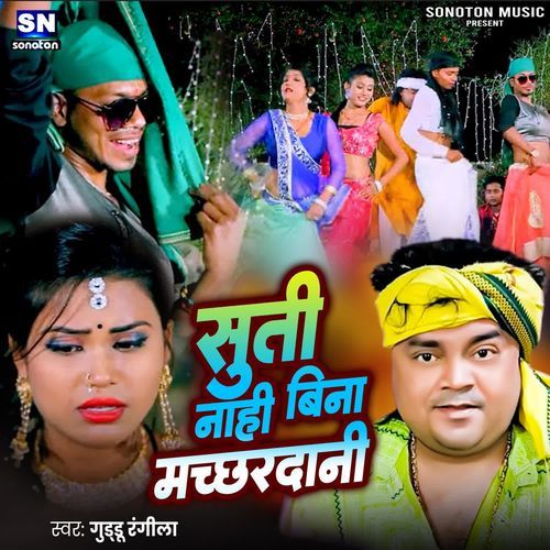 Suti Nahi Bina Machhardani