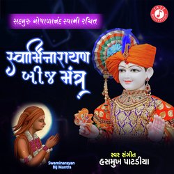 Swaminarayan Bij Mantra-SCc5cDFke0E