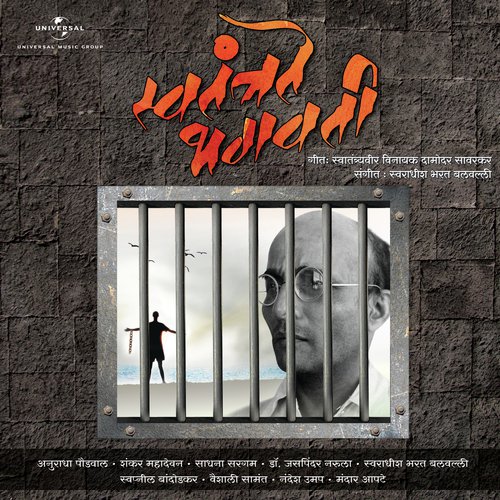 Manuni Ghe Sachi Janani Ge (Album Version)