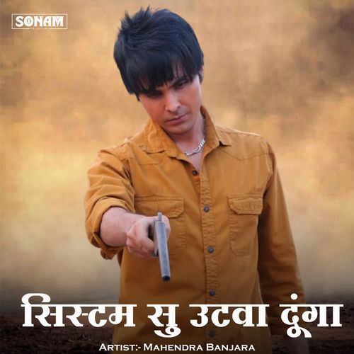 System Su Uthva Dunga