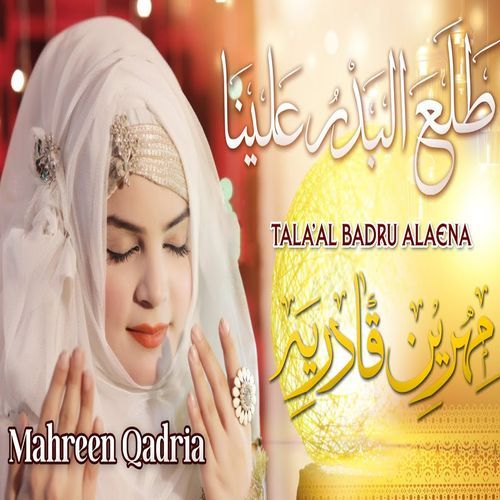 Tala'al Badru Alaena