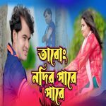 Tarong Nodir Pare Pare