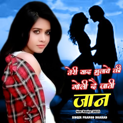 Teri Yaad Bhulawe Ki Goli Dedeti Mari Jaan