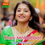 Thari Mohabbat