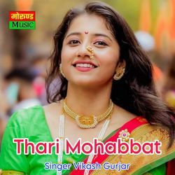 Thari Mohabbat