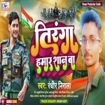 Tiranga Hamar Shan Ba