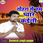 Tohse Ham Pyar Kaini