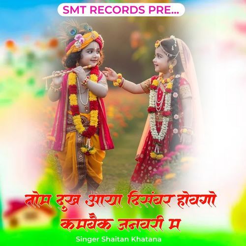 Tom Dukh Aaya December Hovgo Comback January M