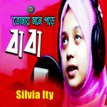 Tomay Mone Pore Baba