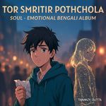 Ononto Opekkha (অনন্ত অপেক্ষা)