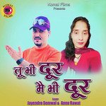 Tu Bhi Dur Me Bhi Dur