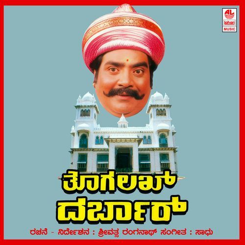 Tuglaq Darbar (Part-1)