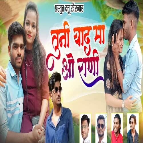 Tuni Yaad Ma O Rani