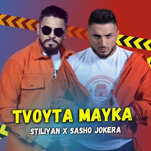 Tvoyta mayka cover art