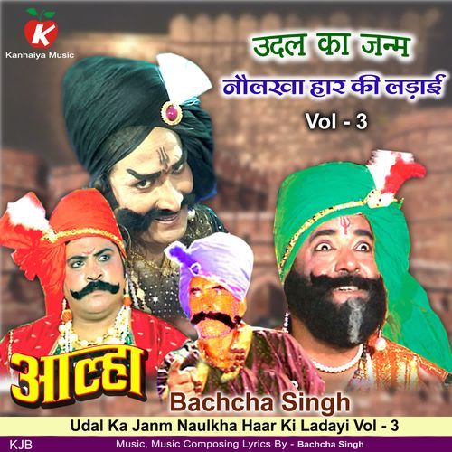 Udal Ka Janm Naulkha Haar Ki Ladayi Vol - 3