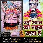 Vahan Shyam Ka Pehra Rehta Hai
