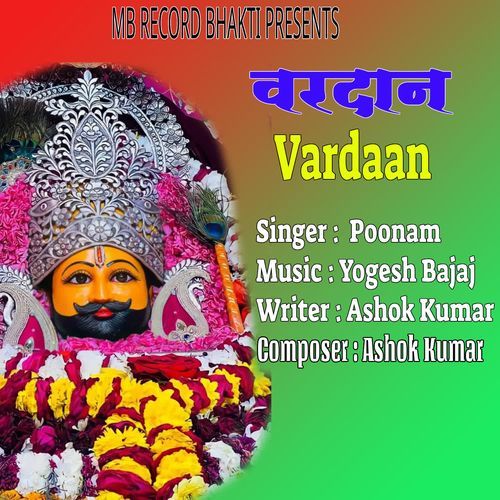 Vardaan