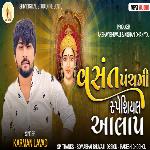 Vasant Panchmi Soecial Aalap