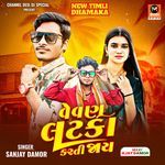 Vevan Latka Karti Jaay