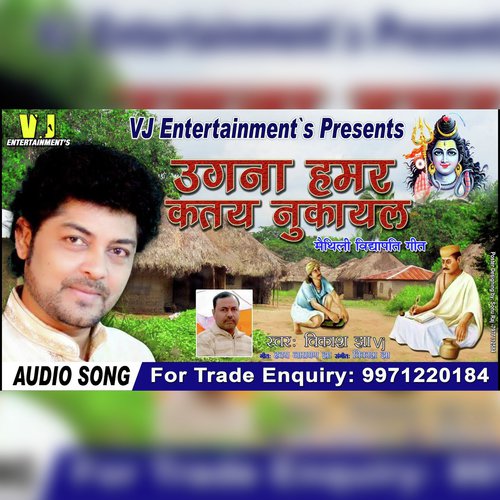 Vidhyapati Ke Aikh Nurayal