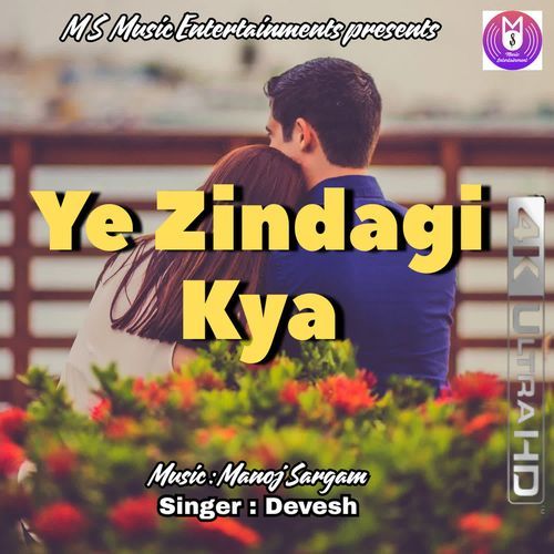 Ye Zindagi Kya