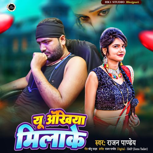 Yu Ankhiya Milake