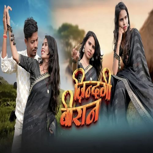 Zindagi Biran