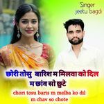 chori tosu baris m melba ko dil m chav so chote