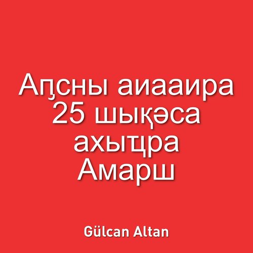 Gülcan Altan