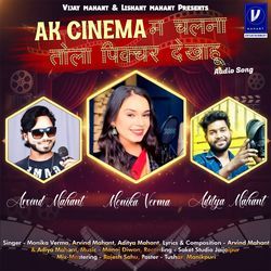 AK Cinema Ma Chalna Tola Picture Dekhahu