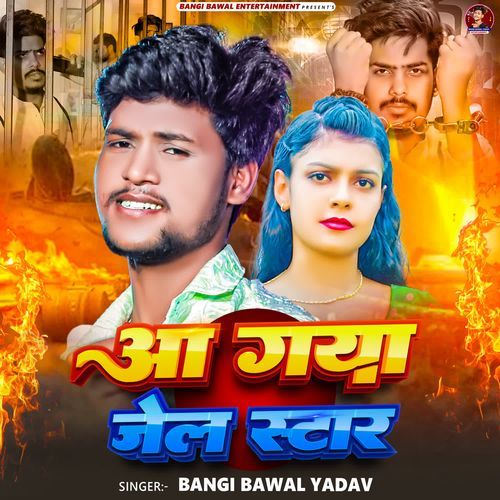 Aa Gaya Jail Star