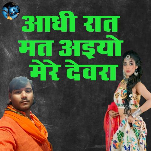 Aadhi Raat Mat Aiyo Mere Dewara