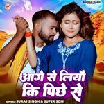 Aage Se Liyau Ki Pichhe Se