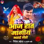 Aaj Raat Mangiya Bharai Jaito